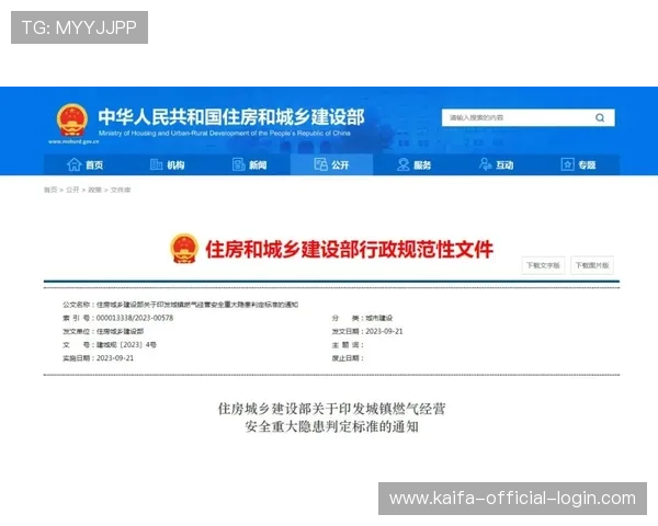 如何安全地找到凯发官网地址和保障账号安全
