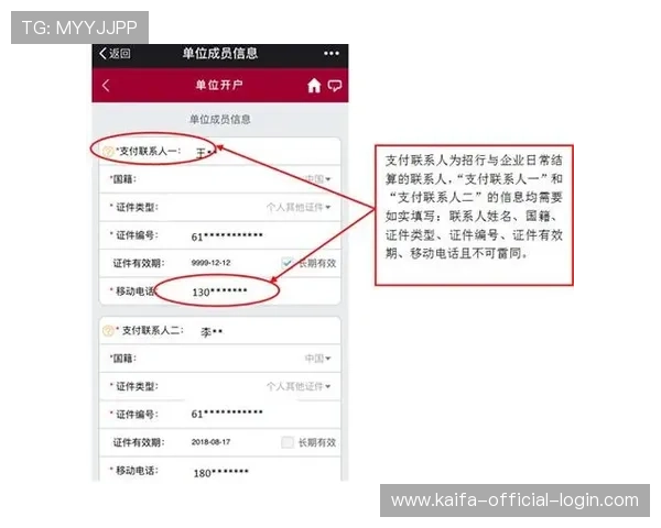 凯发开户技巧详解图提升账号安全性的方法与实用操作指南