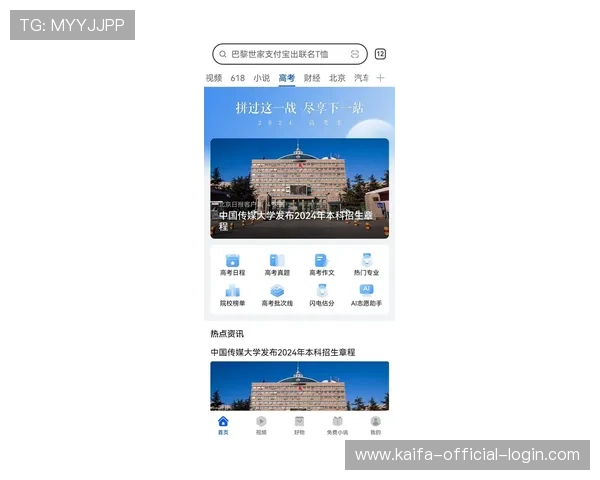 凯发旗舰厅官方地址查询指南，帮助新手玩家轻松找到官方入口避免误入非法网站