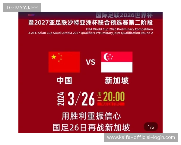 美加墨世界杯亚洲区名额规则对亚洲足球发展的促进作用与挑战分析